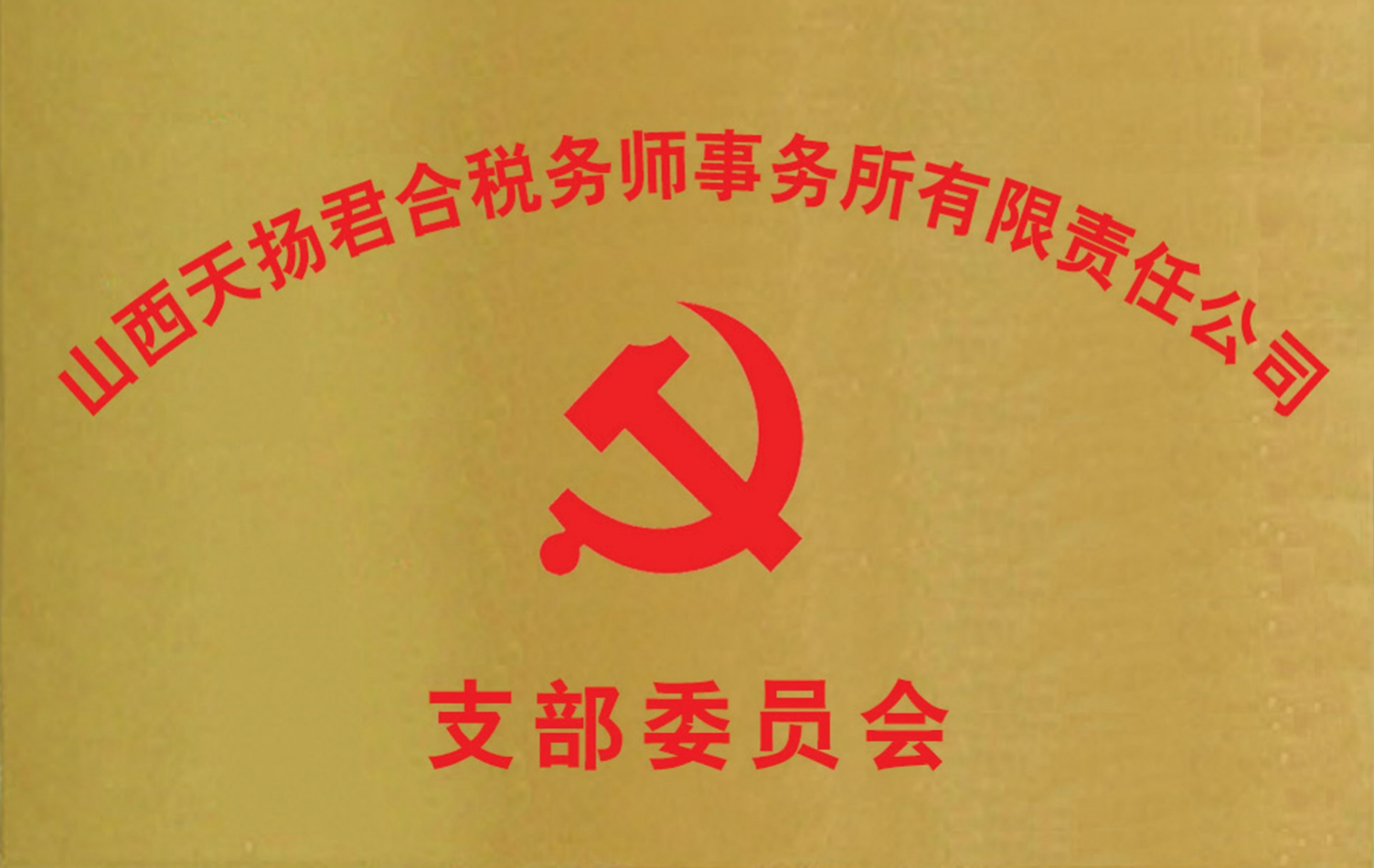 山西省巾帼文明岗