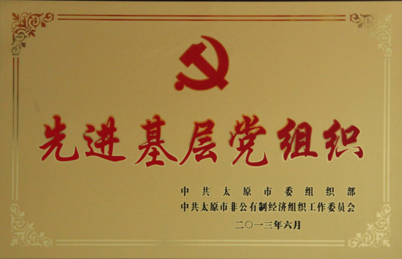 支部委员会