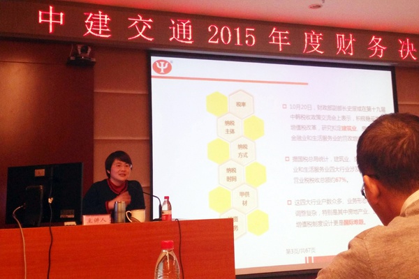 2015-12-10 中建交通2015年财务决算会议“营改增”专题培训圆满结束01