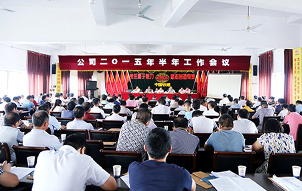 2015-12-22 中国铁建十六局集团第三工程有限公司召开半年工作会部署下半年重点工作01
