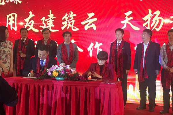 集团总经理赵丽女士与用友建筑云总经理何晓军先生签署战略合作协议