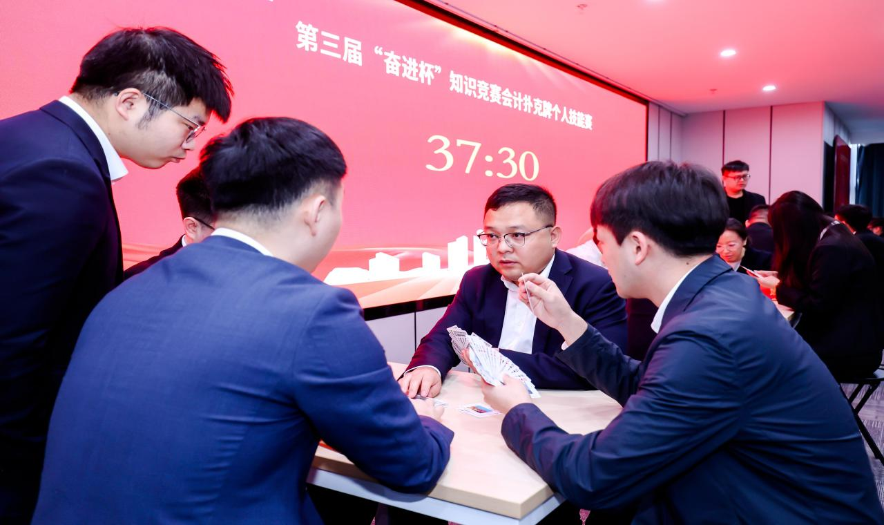 会计扑克牌